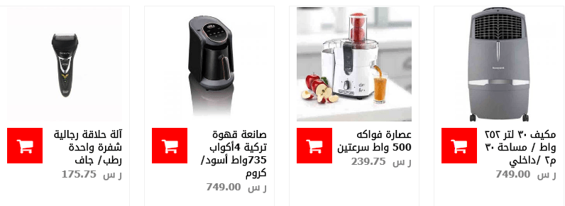 screenshot 2020 02 02 007 1 - عروض ساكو السعودية علي الأجهزة المنزلية الأحد 2/2/2020