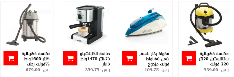 screenshot 2020 02 02 011 1 - عروض ساكو السعودية علي الأجهزة المنزلية الأحد 2/2/2020