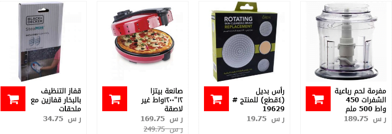 screenshot 2020 02 02 012 1 - عروض ساكو السعودية علي الأجهزة المنزلية الأحد 2/2/2020