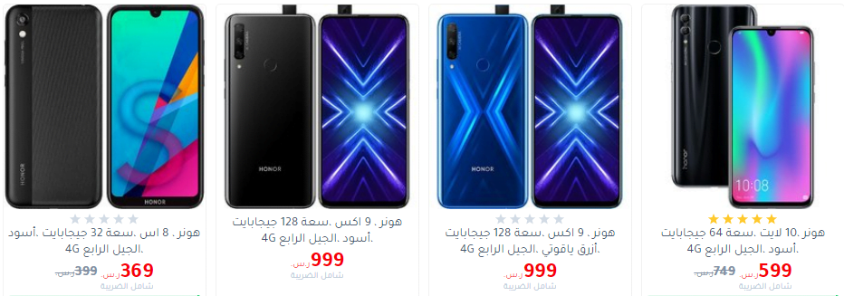 screenshot 2020 02 03 008 - عروض مكتبة جرير علي اسعار الجوالات الأثنين 5/2/2020