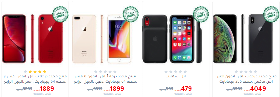 screenshot 2020 02 03 010 - عروض مكتبة جرير علي اسعار الجوالات الأثنين 5/2/2020