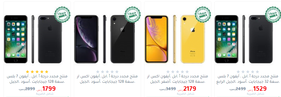 screenshot 2020 02 03 011 - عروض مكتبة جرير علي اسعار الجوالات الأثنين 5/2/2020