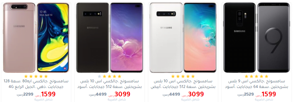 screenshot 2020 02 03 012 - عروض مكتبة جرير علي اسعار الجوالات الأثنين 5/2/2020