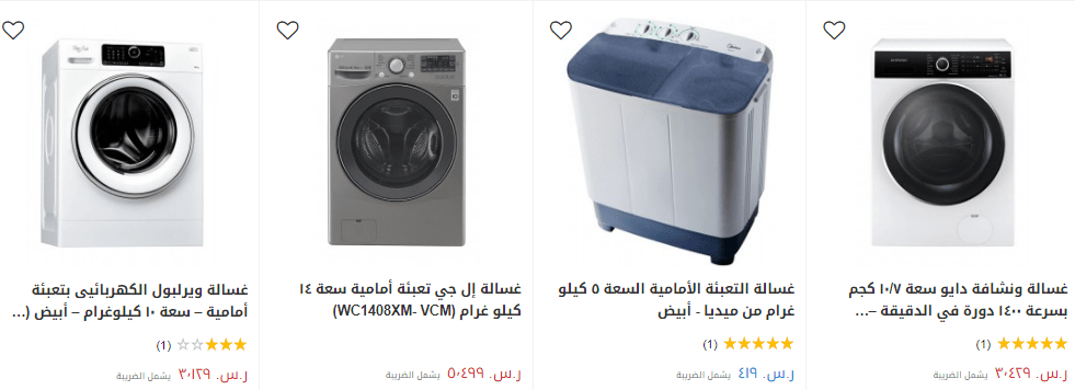 screenshot 2020 02 03 014 - عروض اكسايت السعودية علي الأجهزة المنزلية الأثنين 5/2/2020