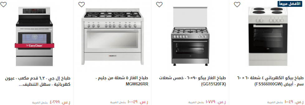 screenshot 2020 02 03 016 - عروض اكسايت السعودية علي الأجهزة المنزلية الأثنين 5/2/2020