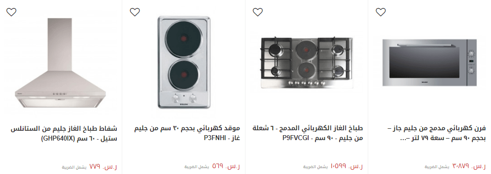 screenshot 2020 02 03 018 - عروض اكسايت السعودية علي الأجهزة المنزلية الأثنين 5/2/2020