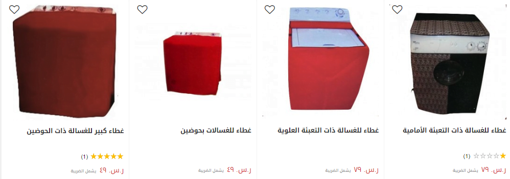 screenshot 2020 02 03 019 - عروض اكسايت السعودية علي الأجهزة المنزلية الأثنين 5/2/2020