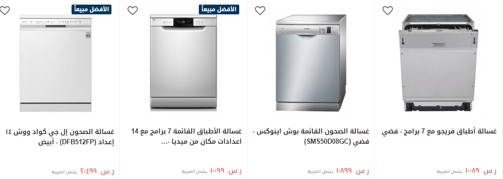 screenshot 2020 02 03 020 - عروض اكسايت السعودية علي الأجهزة المنزلية الأثنين 5/2/2020