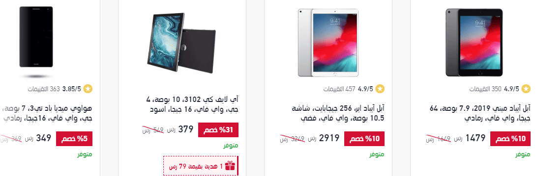 screenshot 2020 02 06 001 - عروض اكسترا السعودية علي اسعار الجوالات الخميس 6/2/2020