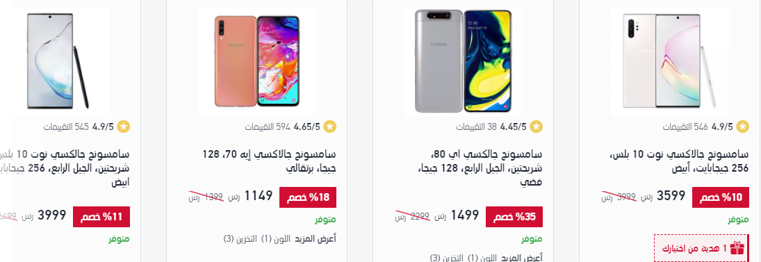 screenshot 2020 02 06 004 - عروض اكسترا السعودية علي اسعار الجوالات الخميس 6/2/2020