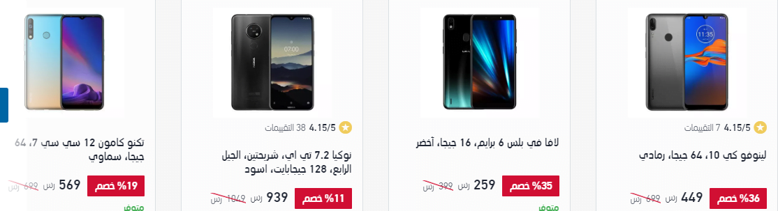 screenshot 2020 02 06 005 - عروض اكسترا السعودية علي اسعار الجوالات الخميس 6/2/2020