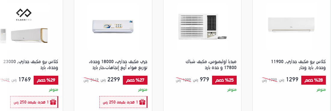 screenshot 2020 02 06 008 - عروض اكسترا السعودية علي الاجهزة المنزلية الخميس 6/2/2020