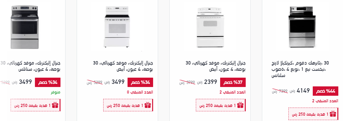 screenshot 2020 02 06 009 - عروض اكسترا السعودية علي الاجهزة المنزلية الخميس 6/2/2020