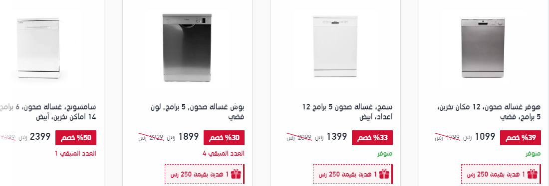 screenshot 2020 02 06 011 - عروض اكسترا السعودية علي الاجهزة المنزلية الخميس 6/2/2020