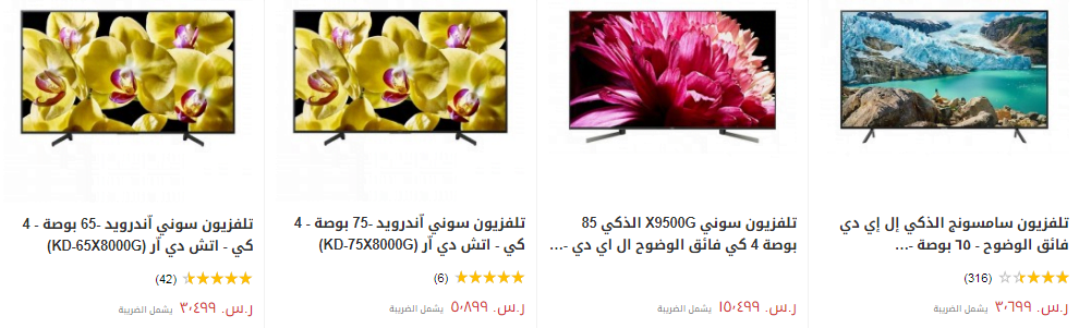 screenshot 2020 02 06 016 - عروض اكسايت السعودية علي شاشات التليفزيون الخميس 6/2/2020