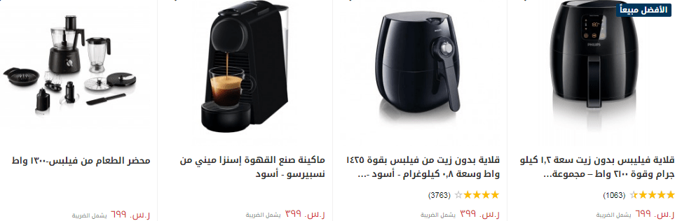 screenshot 2020 02 06 031 - عروض اكسايت السعودية علي اجهزة المطبخ الحديثة الخميس 6/2/2020