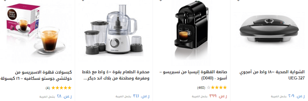 screenshot 2020 02 06 033 - عروض اكسايت السعودية علي اجهزة المطبخ الحديثة الخميس 6/2/2020