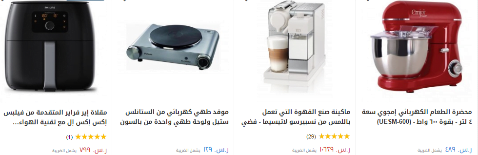 screenshot 2020 02 06 035 - عروض اكسايت السعودية علي اجهزة المطبخ الحديثة الخميس 6/2/2020