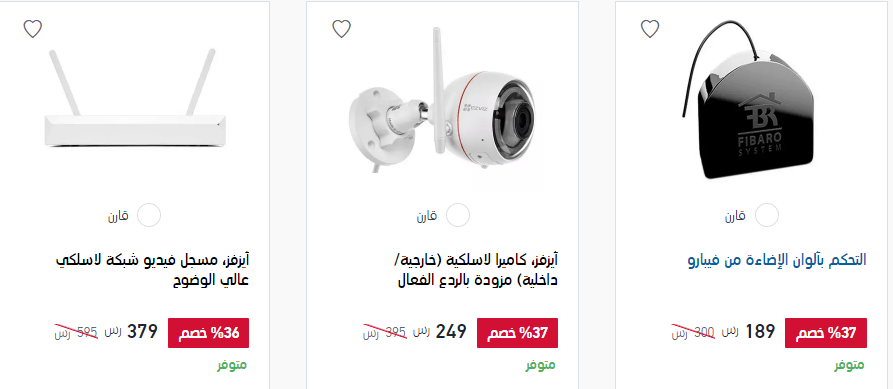 screenshot 2020 02 09 005 - عروض اكسترا السعودية علي اجهزة المنزل الذكية الاحد 9/2/2020