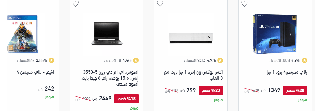 screenshot 2020 02 09 006 - عروض اكسترا السعودية علي اجهزة العاب الفيديو الاحد 9 فبراير 2020