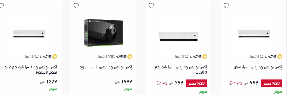 screenshot 2020 02 09 008 - عروض اكسترا السعودية علي اجهزة العاب الفيديو الاحد 9 فبراير 2020