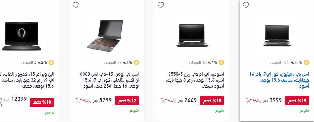 screenshot 2020 02 09 009 - عروض اكسترا السعودية علي اجهزة العاب الفيديو الاحد 9 فبراير 2020