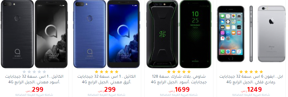 screenshot 2020 02 09 013 - عروض مكتبة جرير علي اسعار الجوالات اليوم الاحد 9 فبراير 2020