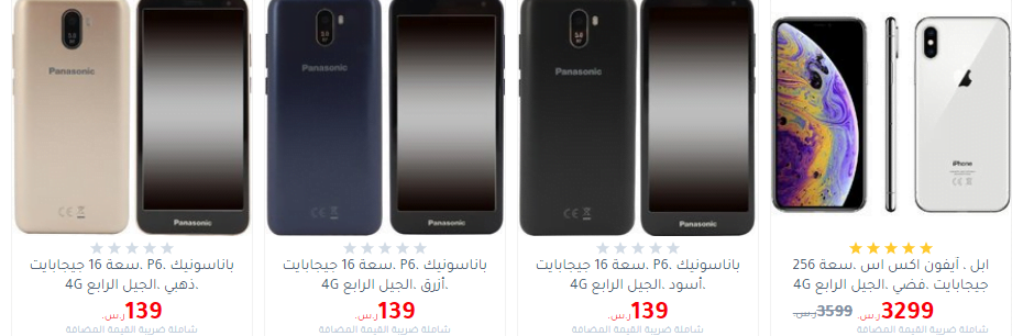 screenshot 2020 02 09 015 - عروض مكتبة جرير علي اسعار الجوالات اليوم الاحد 9 فبراير 2020