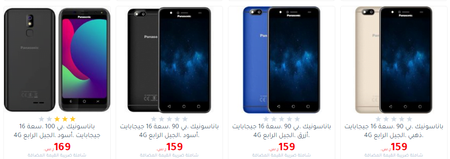 screenshot 2020 02 09 016 - عروض مكتبة جرير علي اسعار الجوالات اليوم الاحد 9 فبراير 2020