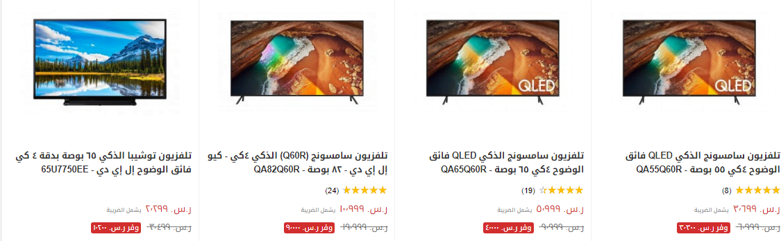 screenshot 2020 02 11 001 1 - عروض اكسايت السعودية علي شاشات التلفزيون الثلاثاء 11 فبراير 2020