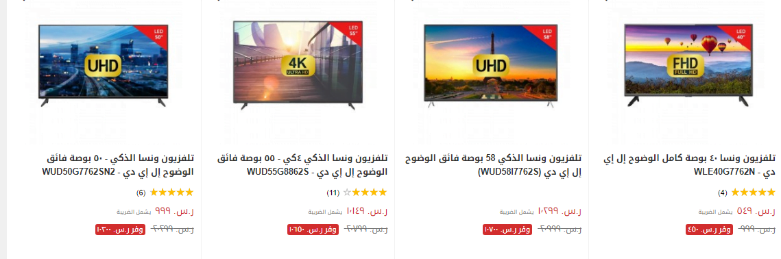 screenshot 2020 02 11 003 1 - عروض اكسايت السعودية علي شاشات التلفزيون الثلاثاء 11 فبراير 2020