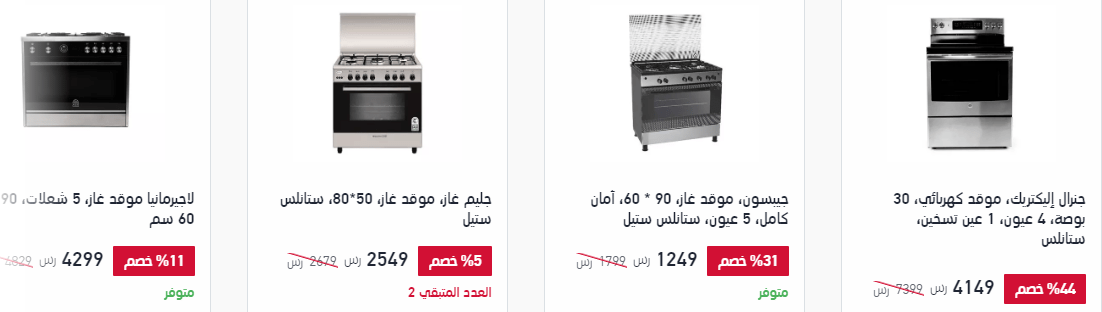 screenshot 2020 02 11 003 2 - عروض اكسترا السعودية علي اجهزة المنزل الثلاثاء 11/2/2020