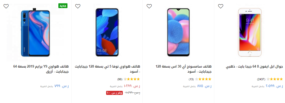 screenshot 2020 02 11 004 2 - عروض اكسايت السعوية علي اسعار الجوالات الثلاثاء 11 فبراير 2020