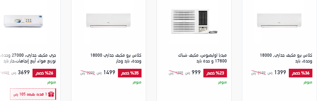 screenshot 2020 02 11 006 1 - عروض اكسترا السعودية علي اجهزة المنزل الثلاثاء 11/2/2020