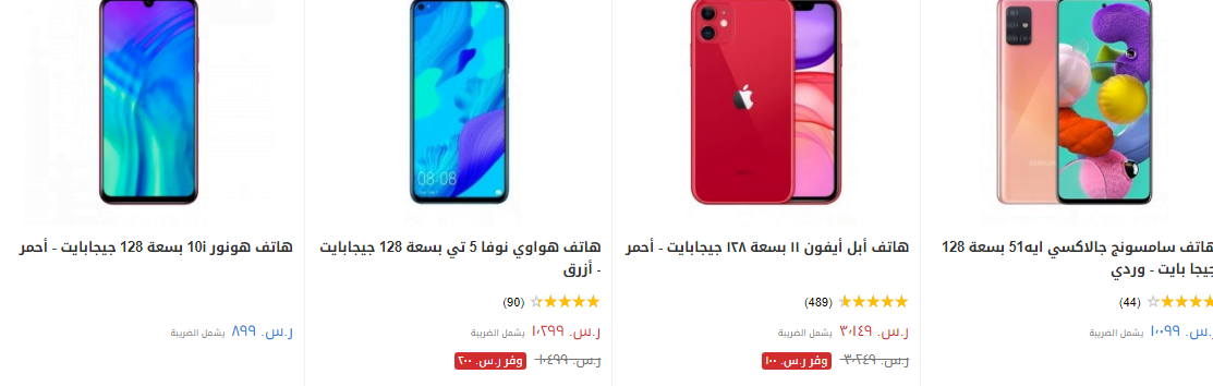 screenshot 2020 02 11 006 2 - عروض اكسايت السعوية علي اسعار الجوالات الثلاثاء 11 فبراير 2020