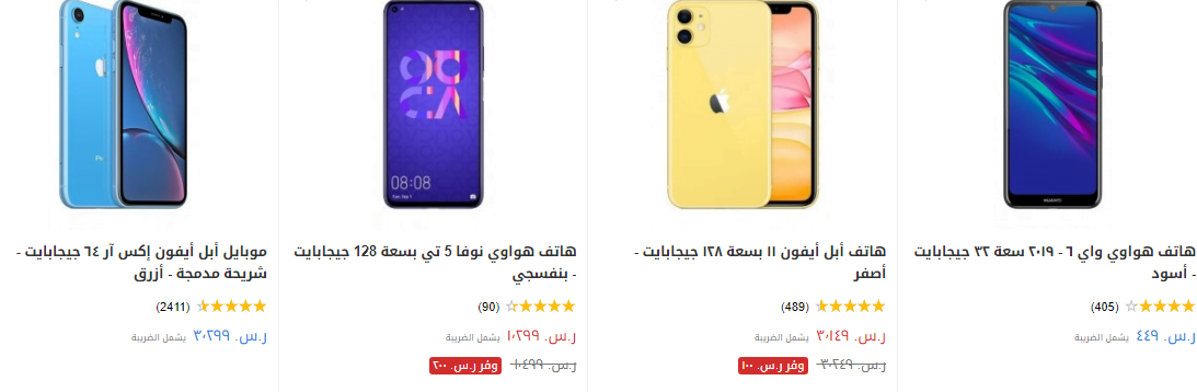 screenshot 2020 02 11 007 1 - عروض اكسايت السعوية علي اسعار الجوالات الثلاثاء 11 فبراير 2020