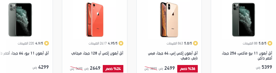 screenshot 2020 02 11 007 2 - عروض اكسترا السعودية علي اسعار الجوالات و ملحاقتها الثلاثاء 11/2/2020