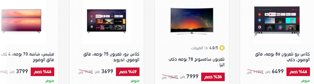 screenshot 2020 02 11 010 - عروض اكسترا السعودية علي شاشات التليفزيون الثلاثاء 11/2/2020