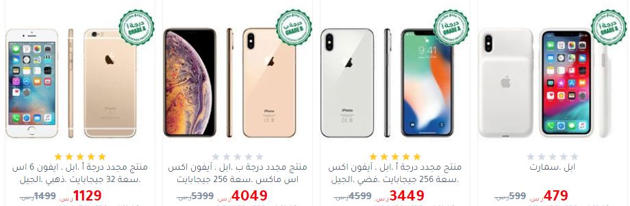 screenshot 2020 02 11 030 - عروض مكتبة جرير علي اسعار الجوالات الثلاثاء 11/2/2020