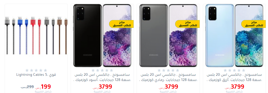 screenshot 2020 02 16 006 - عروض مكتبة جرير علي اسعار الجوالات اليوم الاحد 16 فبراير 2020