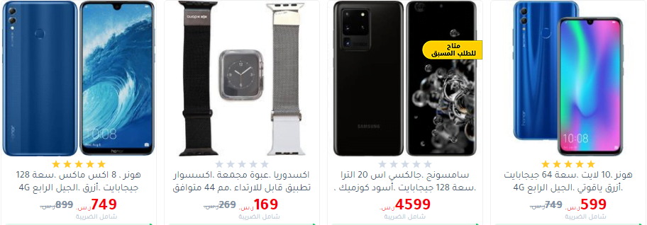 screenshot 2020 02 16 008 - عروض مكتبة جرير علي اسعار الجوالات اليوم الاحد 16 فبراير 2020