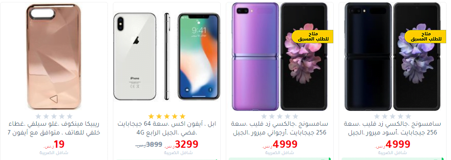 screenshot 2020 02 16 009 - عروض مكتبة جرير علي اسعار الجوالات اليوم الاحد 16 فبراير 2020