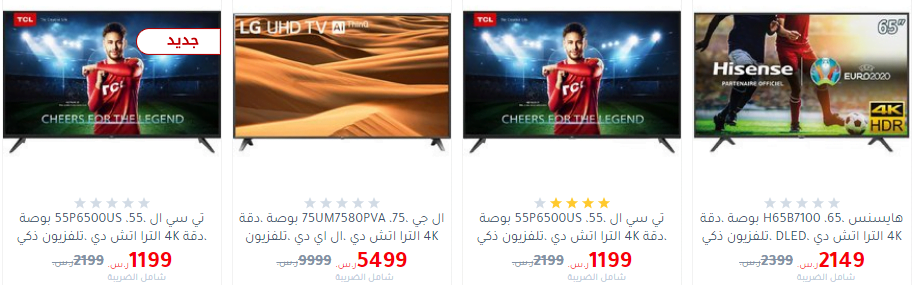 screenshot 2020 02 16 010 1 - عروض مكتبة جرير علي شاشات التليفزيون الأحد 16/2/2020