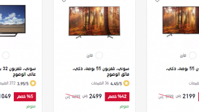 screenshot 2020 02 22 033 - عروض اكسترا السعودية علي اسعار شاشات التليفزيون السبت 22/2/2020