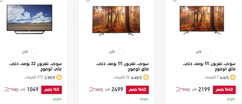 screenshot 2020 02 22 033 - عروض اكسترا السعودية علي اسعار شاشات التليفزيون السبت 22/2/2020