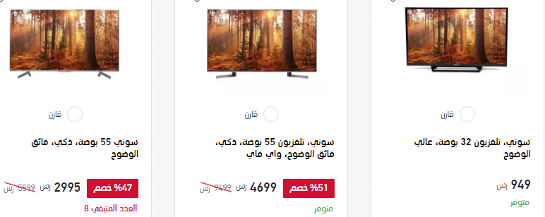 screenshot 2020 02 22 037 - عروض اكسترا السعودية علي اسعار شاشات التليفزيون السبت 22/2/2020