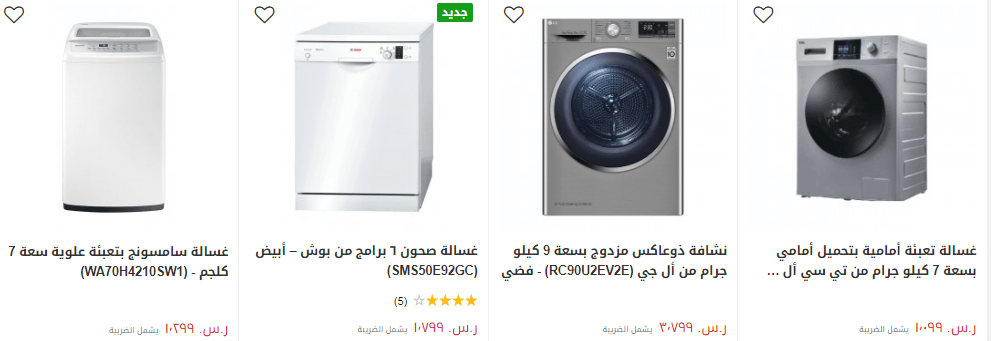 screenshot 2020 02 22 063 - عروض اكسايت السعودية علي الأجهزة المنزلية السبت 22/2/2020