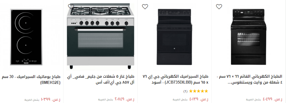 screenshot 2020 02 22 065 - عروض اكسايت السعودية علي الأجهزة المنزلية السبت 22/2/2020