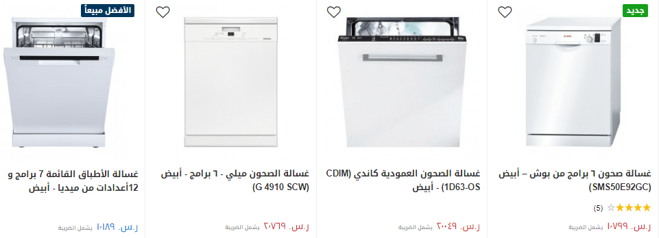 screenshot 2020 02 22 067 - عروض اكسايت السعودية علي الأجهزة المنزلية السبت 22/2/2020