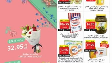 89992015 1511665502329604 3346423206037684224 o - عروض التميمي الرياض الاسبوعية الخميس 19 مارس 2020 عيد الام